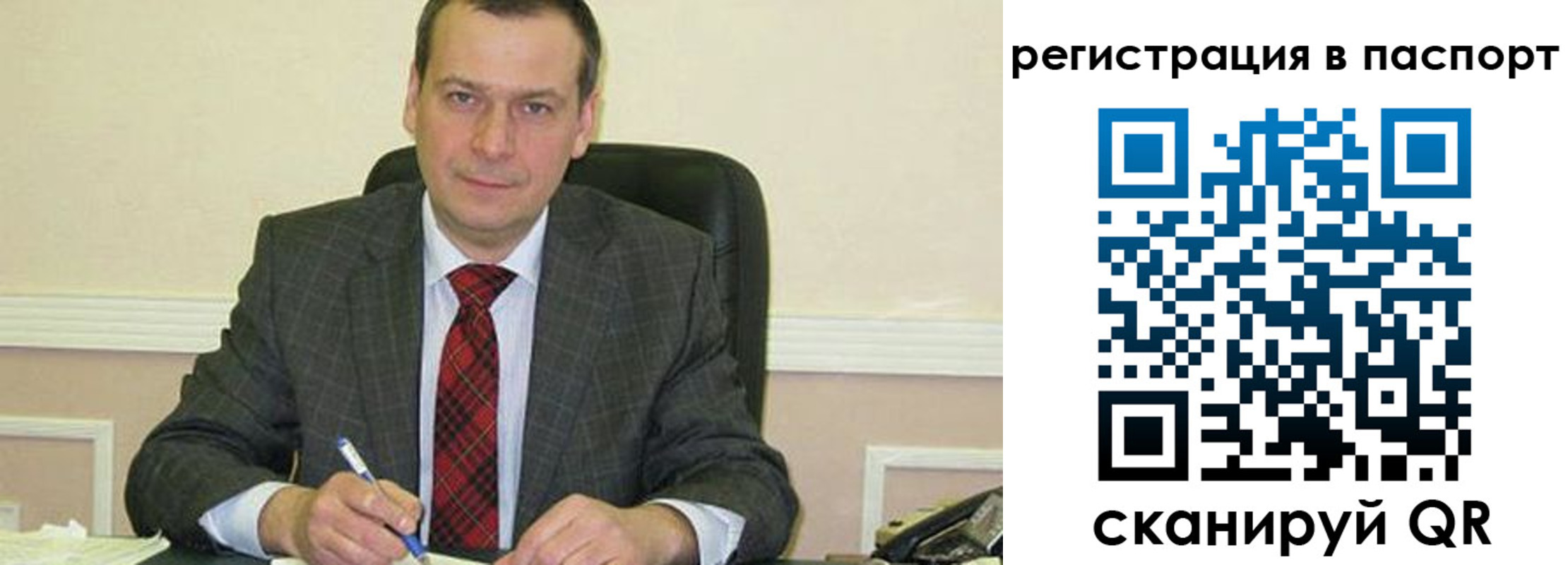 прописка законно в Саянске