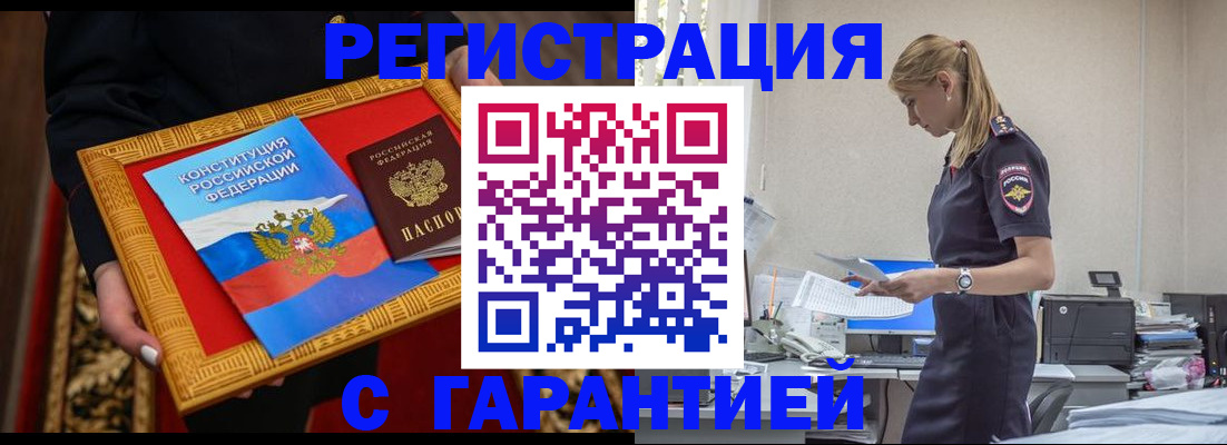 регистрация для школы в Саянске