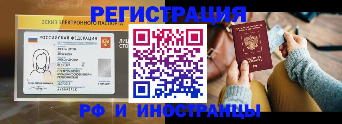 прописка для кредита в Саянске