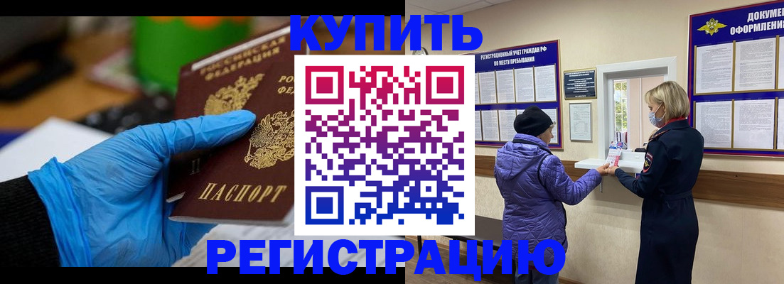 прописка иностранных граждан в Саянске