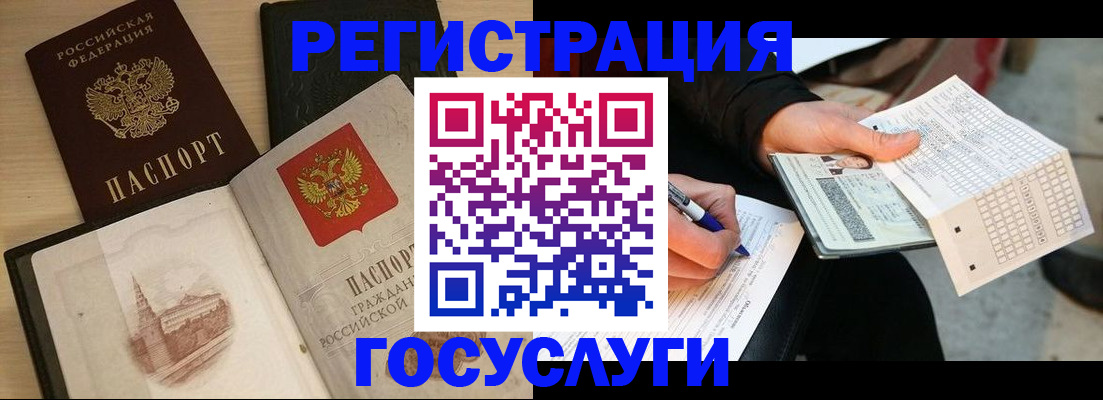 прописка ребенка в Саянске