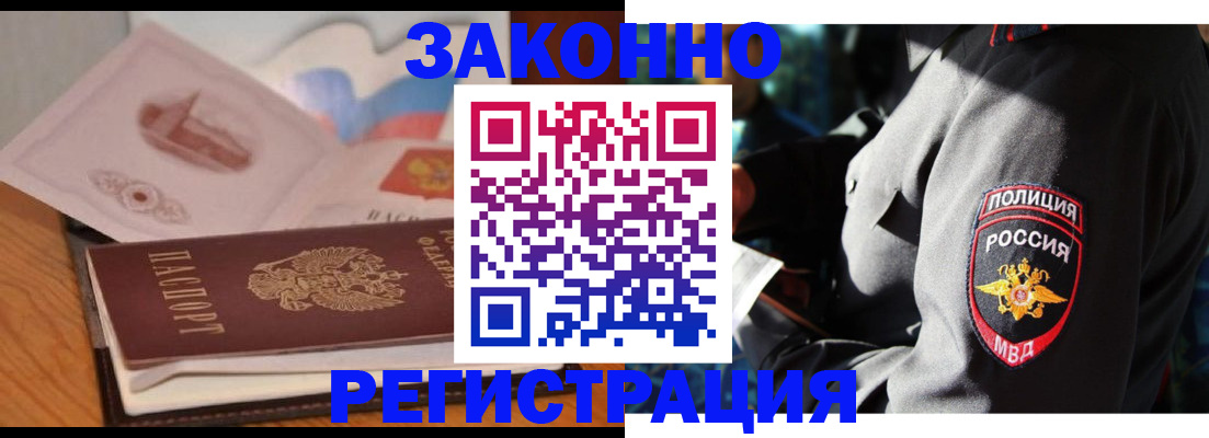 временная регистрация недорого в Саянске
