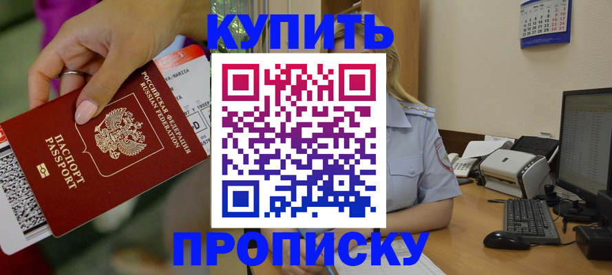 временная регистрация 2025 в Саянске