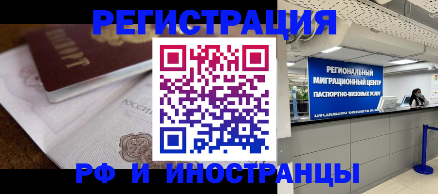 прописка законно в Саянске
