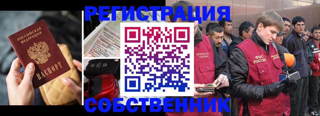 прописка для военкомата в Саянске