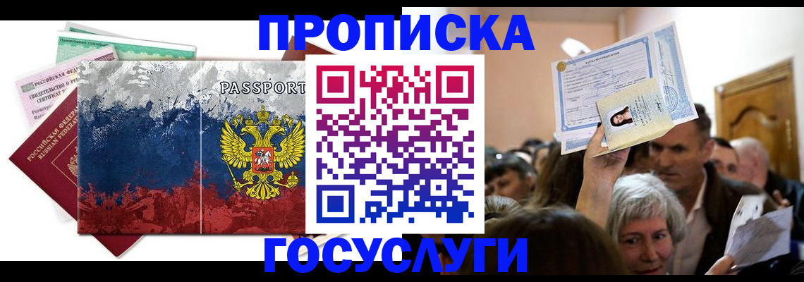 найти адрес прописки в Саянске