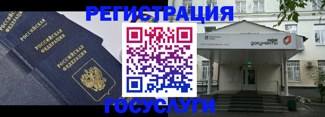 временная прописка в Саянске