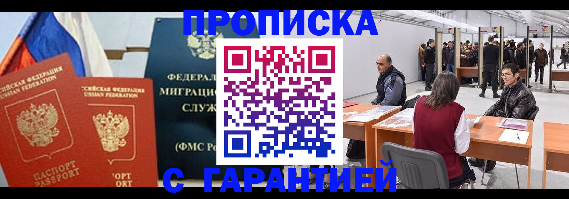 регистрация для школы в Саянске